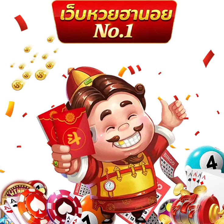 ตรวจ หวย ฮานอย vip ออก กี่ โมง